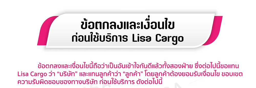 เงื่อนไขข้อที่ 1