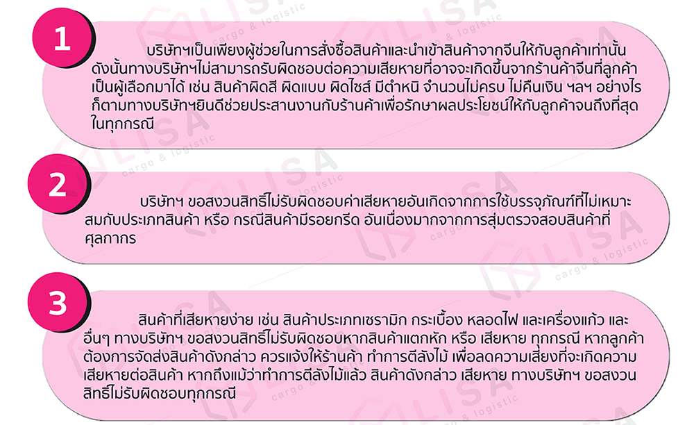 เงื่อนไขข้อที่ 2