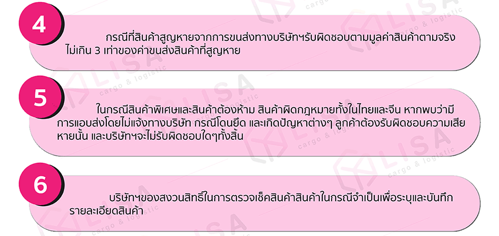 เงื่อนไขข้อที่ 3