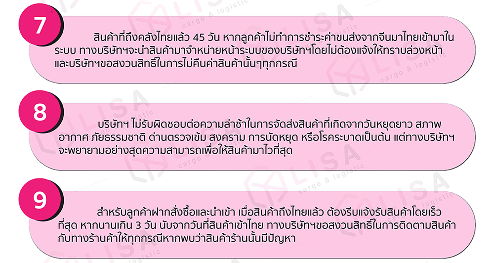 เงื่อนไขข้อที่ 4