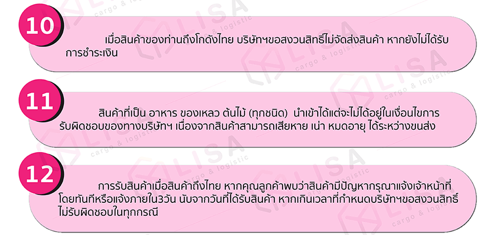 เงื่อนไขข้อที่ 5