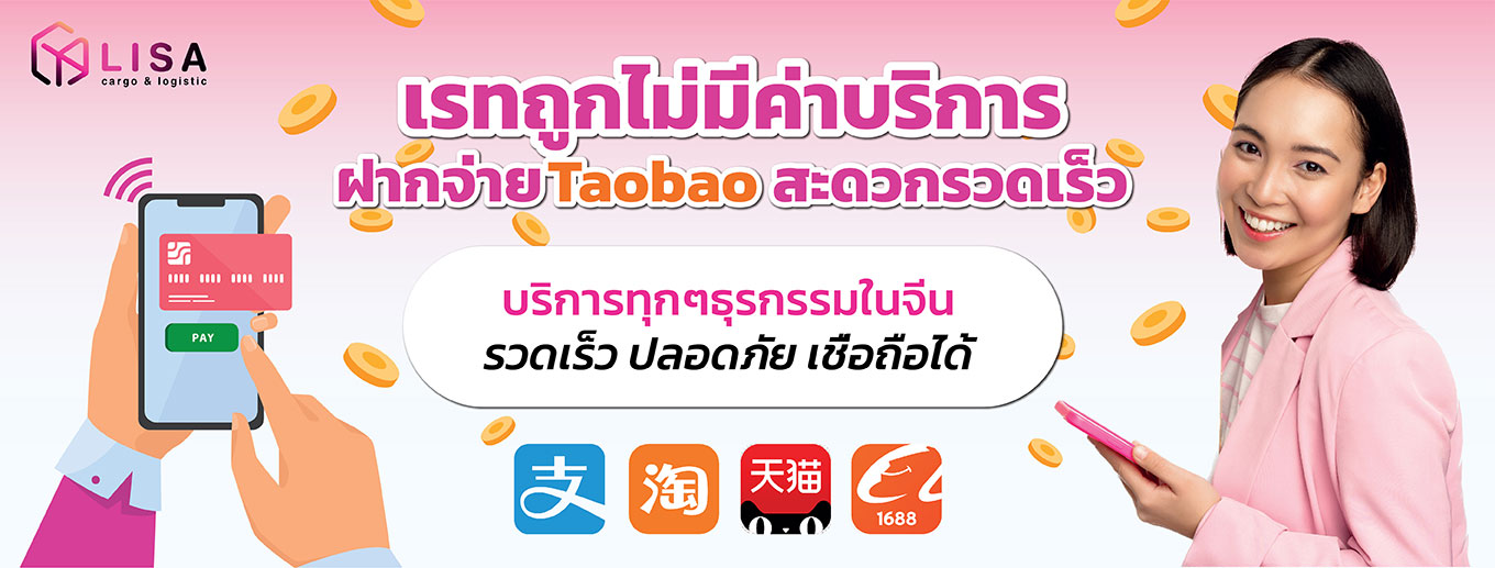 LISA CARGO BANNER