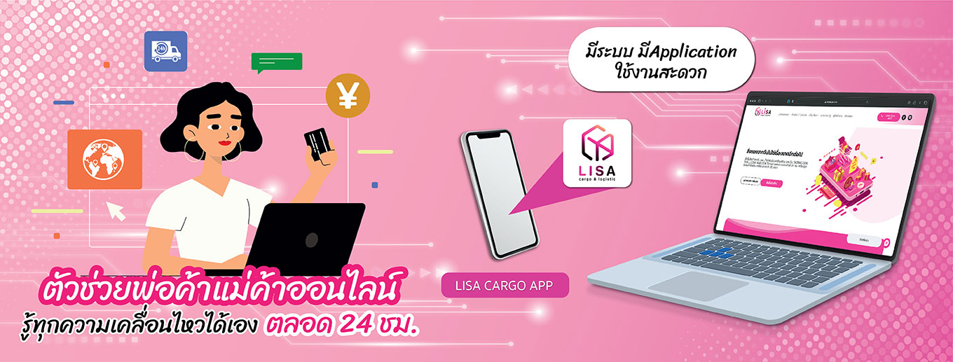 LISA CARGO BANNER