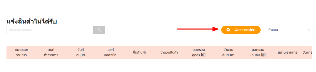 ขั้นตอนที่ 1