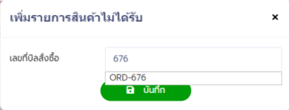 ขั้นตอนที่ 2