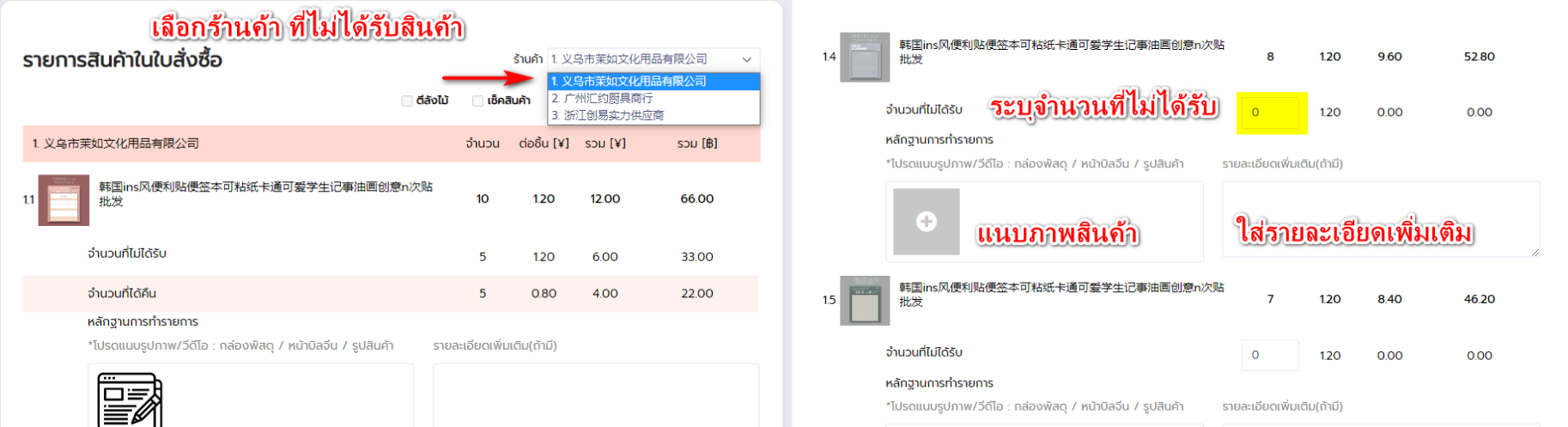 ขั้นตอนที่ 3
