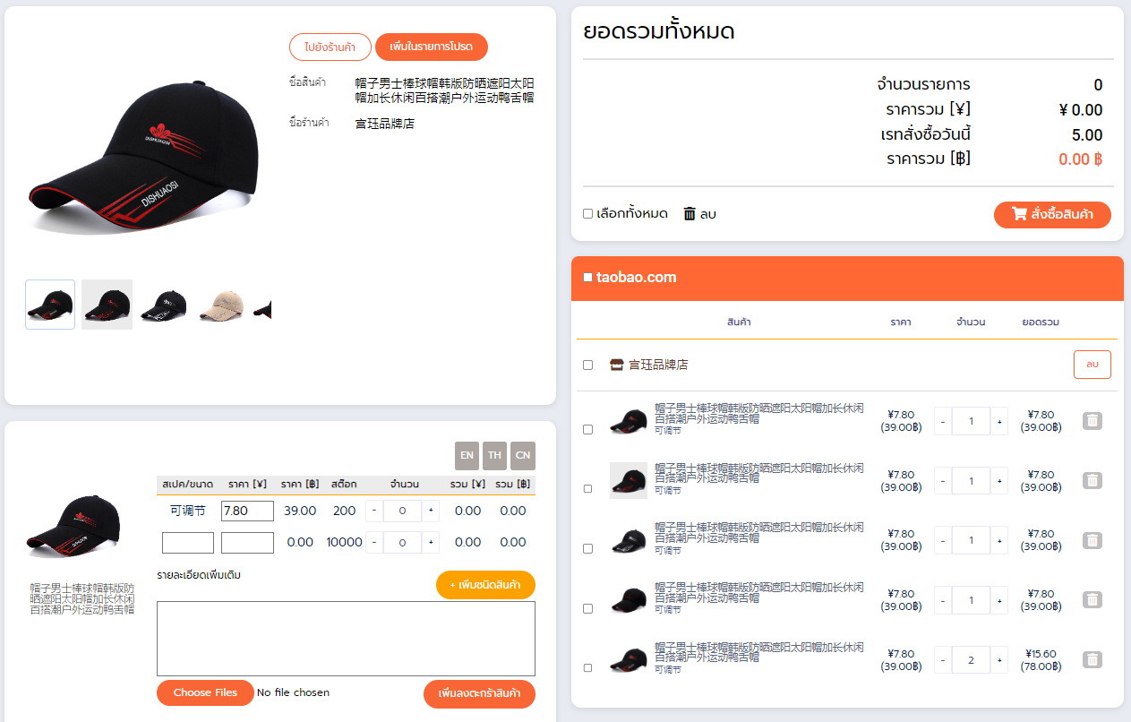 ขั้นตอนที่ 2