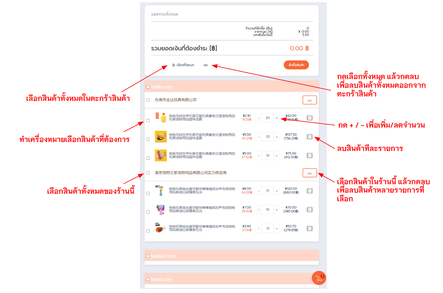 ขั้นตอนที่ 3