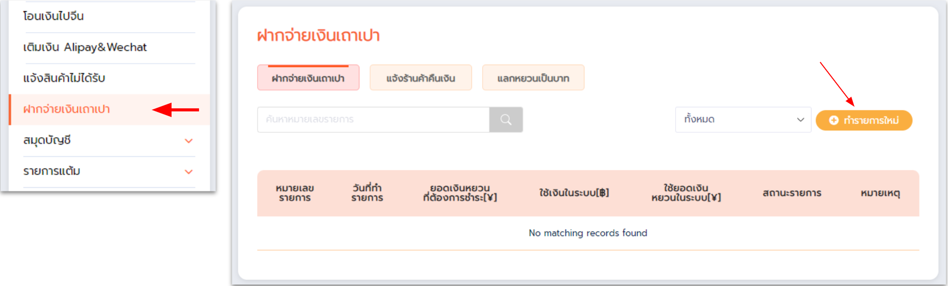 ขั้นตอนที่ 1