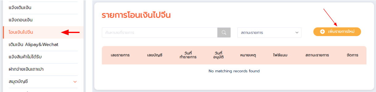 ขั้นตอนที่ 1