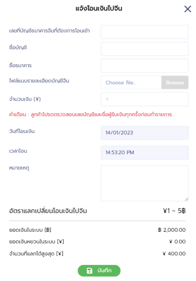 ขั้นตอนที่ 2